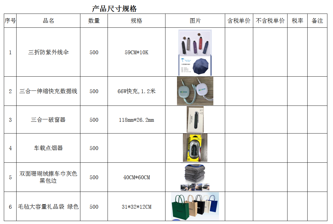 團購品尺寸規(guī)格。.png